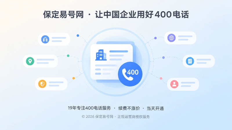 聚焦式展示企业公开信息一致性的扁平化插画