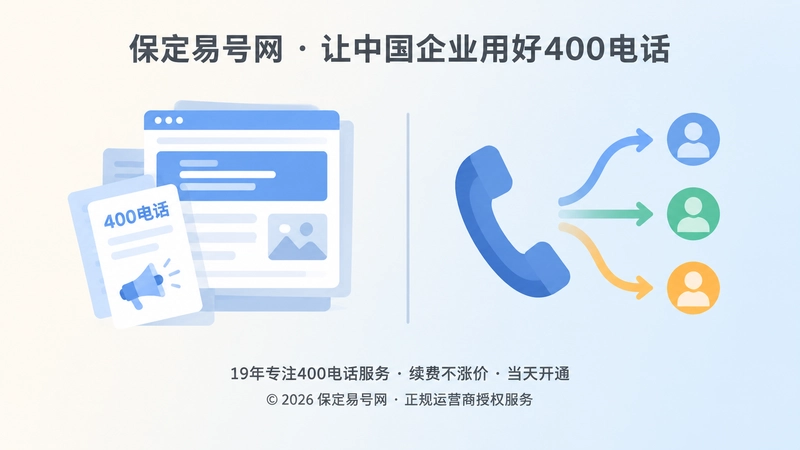企业承诺与电话接待不一致对比插画