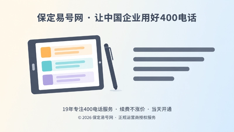 左图右文式扁平插画，左侧平板屏幕显示彩色问答条块，右侧是排列整齐的深灰色文字短线